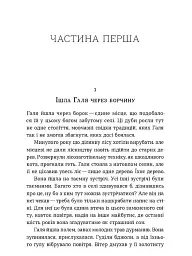 Вбивство на Перунів день - мініатюра 7