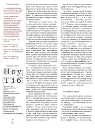 Естетика українського рукописного шрифту - мініатюра 6