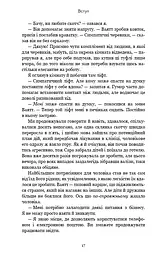 Best Self. Вивільни своє Супер-Я - мініатюра 15