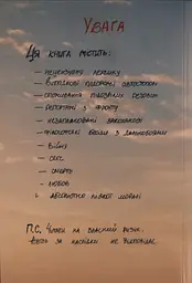 Чистота моменту - Макс Чорний - мініатюра 2