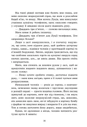 Обрамлені почуття. Книга 1 - Марина Ноймаєр - мініатюра 7