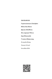 Експансія. У попелі Вавилону. Книга 6 - Джеймс С. А. Корі - мініатюра 3
