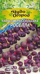 Капуста Брюссельська Насіння України Роселла 0.5г ЧудоГород