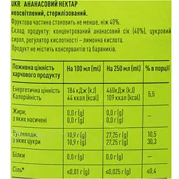 Нектар Смак Ананасовий 1 л - мініатюра 6