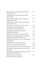 Життя, яке на вас чекає - Бріанна Вест - мініатюра 4