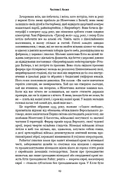 Дівчина з Нідерландів. Одрі Гепберн і Друга світова війна - мініатюра 14