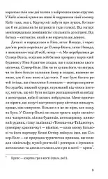 Грай, як випаде - Джоан Дідіон - мініатюра 5