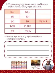 Магічні вправи. Мавка. Таємниці знань - - мініатюра 3