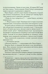 Аномалія - Андрій Новік - мініатюра 7