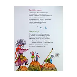 Книга Бузиновий цар - Ліна Костенко А-ба-ба-га-ла-ма-га (9786175853757) - миниатюра 2