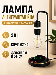Антигравітаційний світильник чорний 10 W з бездротовою зарядкою та левітуючою LED-лампою (49675927) - мініатюра 7
