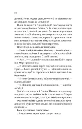 Бріджертони. Книга 2. Віконт який мене кохав - мініатюра 6