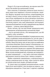 Листи з холодного краю - мініатюра 3