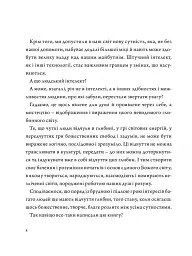 Відлуння вітру - мініатюра 4
