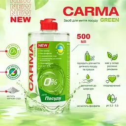 Засіб мийний для посуду Carma Green 500 мл - мініатюра 2