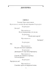 Гамлет - Вільям Шекспір - мініатюра 5