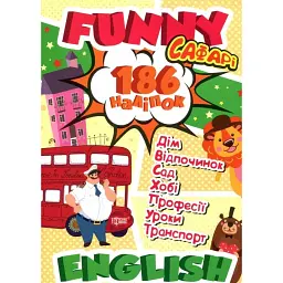 Funny English. Сафарі. (+186 наліпок) - Анастасія Фісіна