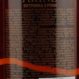 Коньяк Аріне 3 зірки, 40%, 0,5 л (8000008777577) - мініатюра 4
