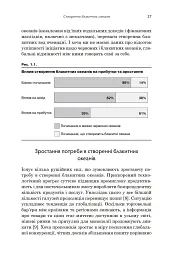 Стратегія блакитного океану. Як створити безхмарний ринковий простір і позбутися конкуренції - Рене Моборн - мініатюра 9