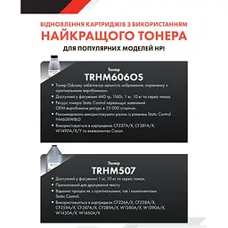 Тонер Static Control HP LJ M507 10 шт. по 1 кг фасований (TRHM507-1KG-10-P) - мініатюра 2