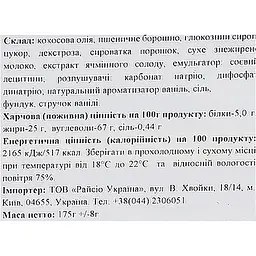 Вафлі Balconi Wafers Vaniglia-Vanilla 175 г - мініатюра 3