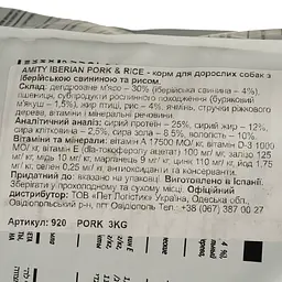 Сухий корм для собак Amity Iberian Pork&Rice, з іберійською свининою та рисом, 3 кг (8436538947920) - мініатюра 5