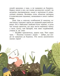 Голова працює! Детективне бюро "Замкова шпарина". Книга 2 - Рената Пьонтковська - мініатюра 6