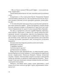 При шабатних свічках. Єврейський гумор - мініатюра 9
