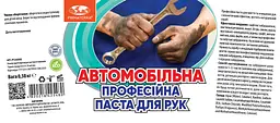 Паста для рук Автомобільна Primaterra (0.38 кг) PT245003 - мініатюра 5