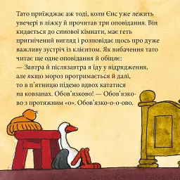 Татусева обіцянка - - мініатюра 6