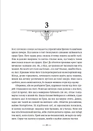 Промені Аласі. Книга 2 - Аліса Корж - мініатюра 3