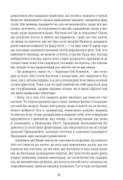 Чорне місто - Жорж Санд - мініатюра 5