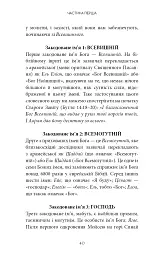 Коди мудрості. Стародавні слова, які перепрограмують мозок і зцілять серце - мініатюра 18