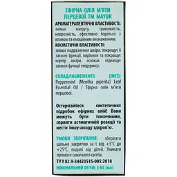 Ефірна олія Mayur М'яти Перцевої 5 мл - мініатюра 3