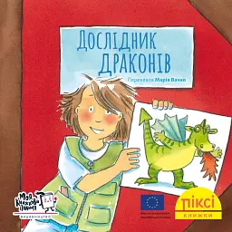 Дослідник драконів - Рюдіґер Паульсен