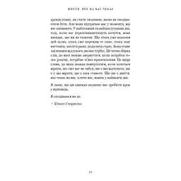 Життя, яке на вас чекає - Бріанна Вест BookChef (9786175484180) - мініатюра 9