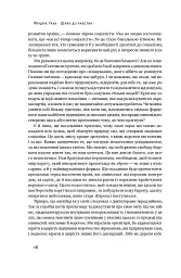 Шлях до рабства - Фрідріх Гаєк - мініатюра 9