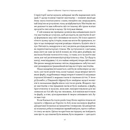 Книга Коротка історія мистецтва - Шарлотта Маллінз Наш Формат (9786178434243) - мініатюра 8