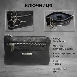 Ключниця Tony Perotti New Contatto з натуральної шкіри 359L nero (90418) Чорна - мініатюра 3
