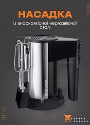 Міксер кухонний ручний GRUNHELM міксер з насадкою для замішування тіста, міксер для смузі, молока Чорний - мініатюра 3