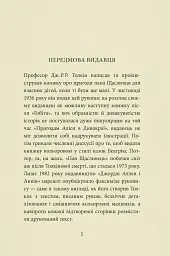 Пан Щасливець - мініатюра 2