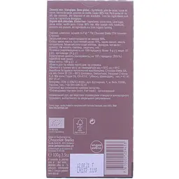 Шоколад Chocolat Stella чорний органічний 80% 100 г (584362) - мініатюра 2