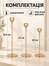 Набір декоративних підсвічників 3 шт 22 см / 27 см / 31.5 см для інтер'єру золотистий (37261200) - мініатюра 7