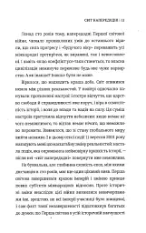Розхитаний світ. Зовнішня політика Америки і криза старого ладу - мініатюра 8