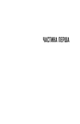 Щасливиця - Марісса Степлі - мініатюра 6