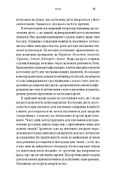 Енергія мозку. Психічне здоров’я. Нові способи лікування тривоги, депресії, ПТСР та інших розладів - Кристофер М. Палмер - мініатюра 6