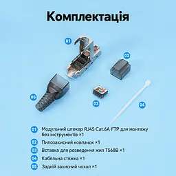 Модульний мережевий штекер Vention конектор RJ45 Cat.6A FTP до 10 Гбіт/с із закріпленням жил без інструментів для жил 23–26 AWG багаторазового використання з укладачем жил T568B з отворами для окремих жил діаметром 1,6 мм із захисним хвостовиком для підрізання під діаметр кабелю із позолоченими контактами сріблястий із напівпрозорими темно-сірими елементами (IDIH0) - мініатюра 2