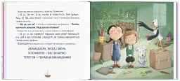 Відчайдухи. Конкурс геніальних ідей - мініатюра 3