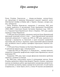 9 місяців щастя. Посібник для вагітних. Доповнене й оновлене видання - Олена Березовська - мініатюра 7