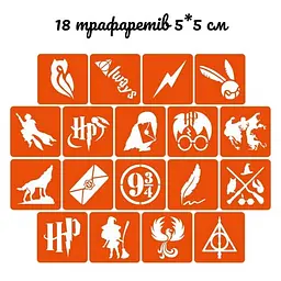 Подарунковий набір Fresh Tattoo Магічний подарунок від Гоґвортсу gift-box-potter-3kids - мініатюра 6